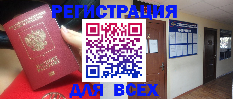 прописка гарантия в Алапаевске