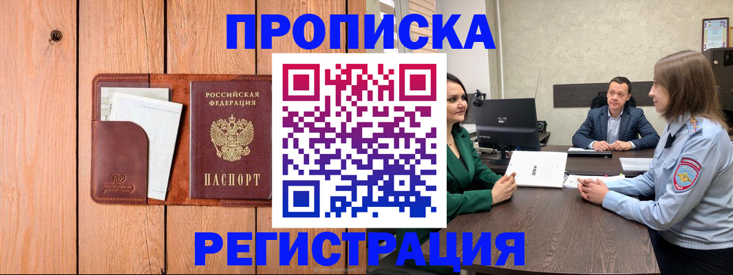 временная регистрация гарантия в Алапаевске